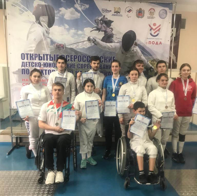 Во Владикавказе завершились Открытые всероссийские детско-юношеские соревнования по фехтованию на колясках на призы Всероссийской Федерации спорта лиц с поражением ОДА и Администрации местного самоуправления г. Владикавказ  