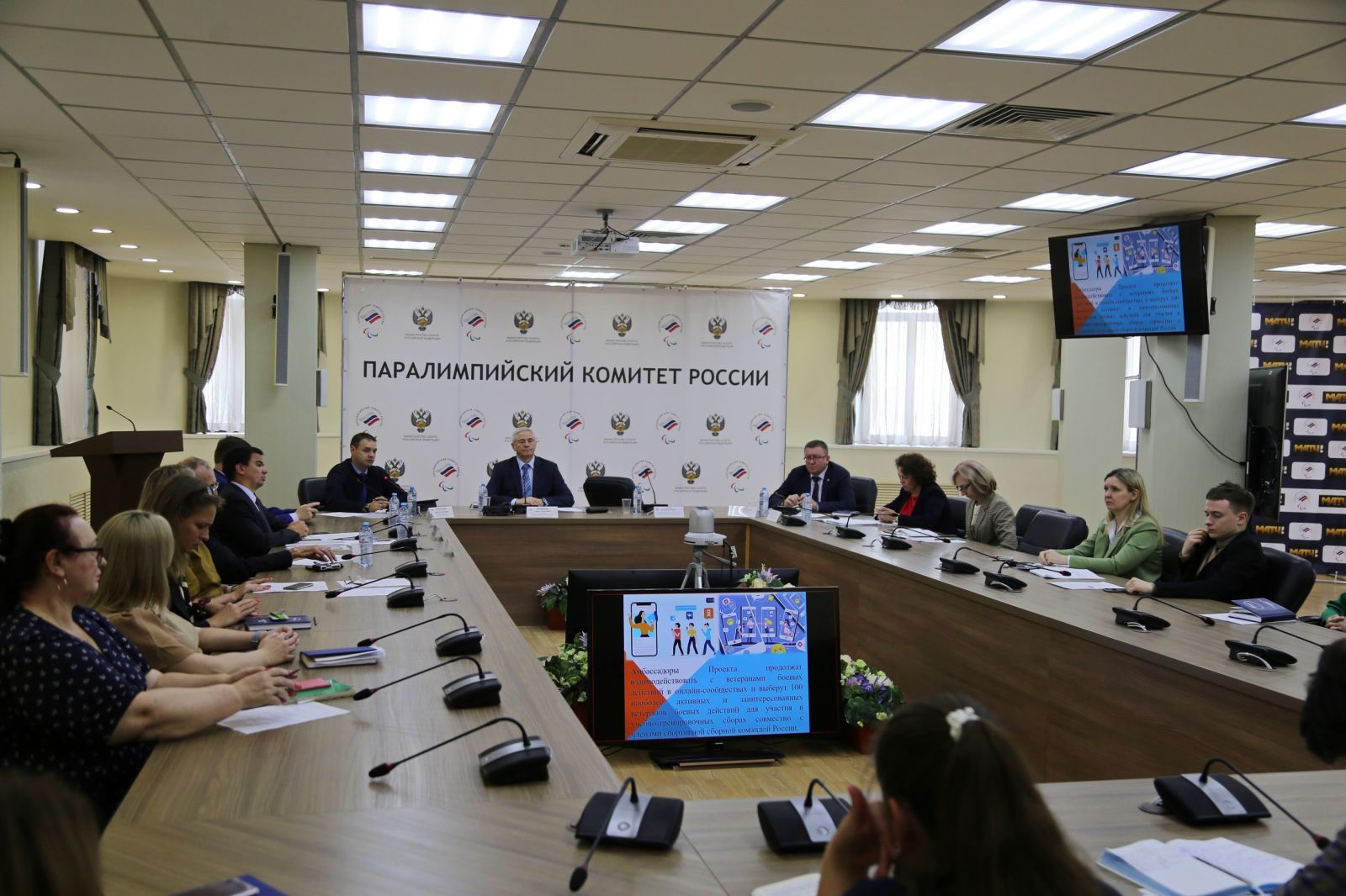 Руководители федерации приняли участие в заседании Исполкома Паралимпийского комитета России