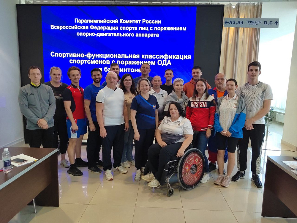 ПКР провел обучение для тренеров и специалистов по спортивно-функциональной классификации в бадминтоне спорта лиц с поражением ОДА