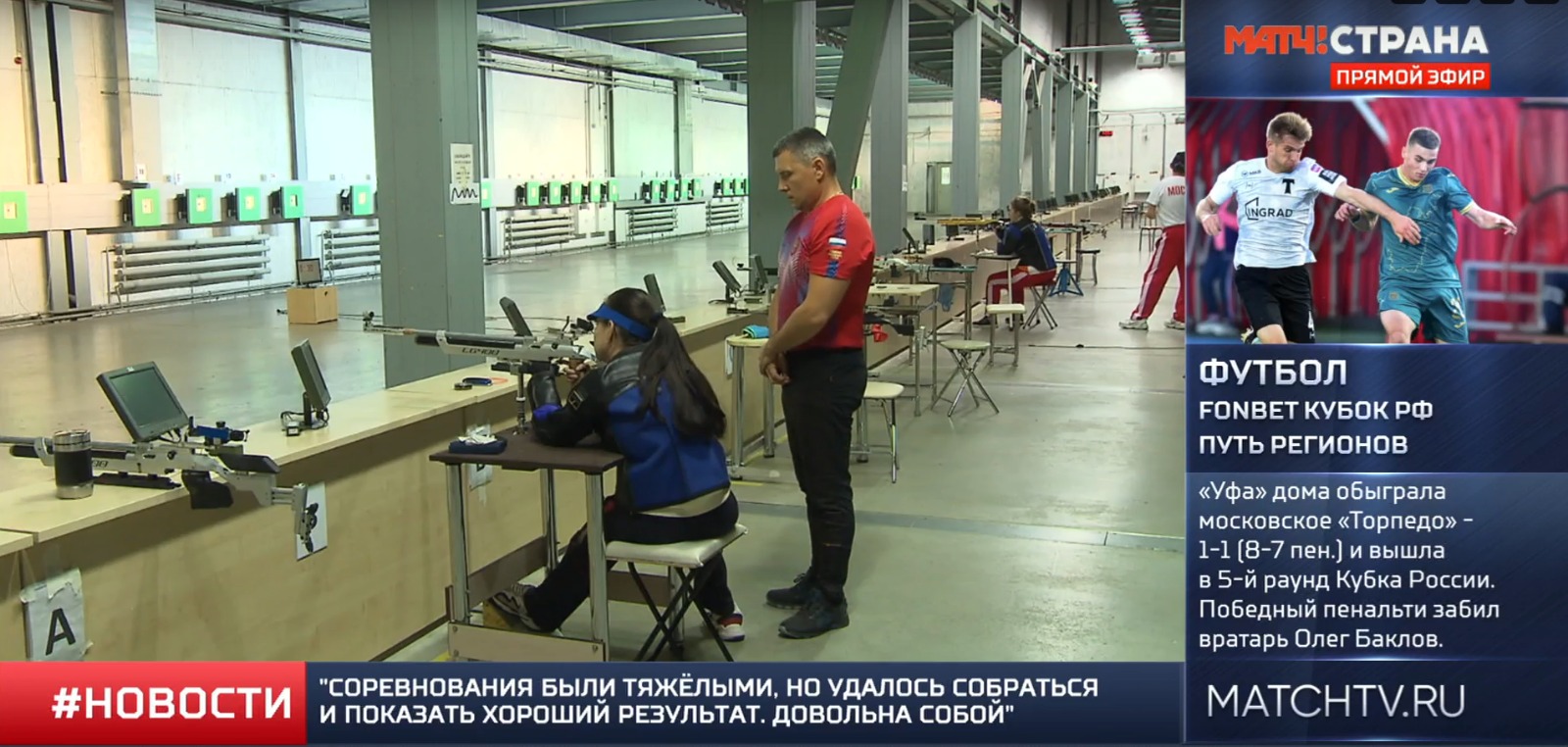Репортаж телеканала "Матч ТВ" с Летних Игр Паралимпийцев по пулевой стрельбе