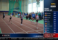 Репортаж телеканала «Матч ТВ» о зимнем Кубке России по легкой атлетике спорта лиц с ПОДА в Саранске! 