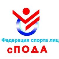 Внесено изменение в положение об открытых Всероссийских спортивных соревнованиях по видам спорта, включенным в программу XII Паралимпийских зимних игр 2018 года в г. Пхенчхане (Республика Корея)