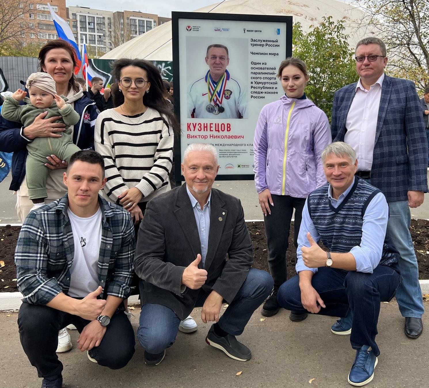 А.А. Строкин в Ижевске принял участие в торжественном открытии Аллеи спортивной славы Удмуртии      